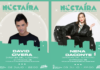 Ya se pueden comprar, a 5 euros, las entradas para David Civera y Nena Daconte, entre otros